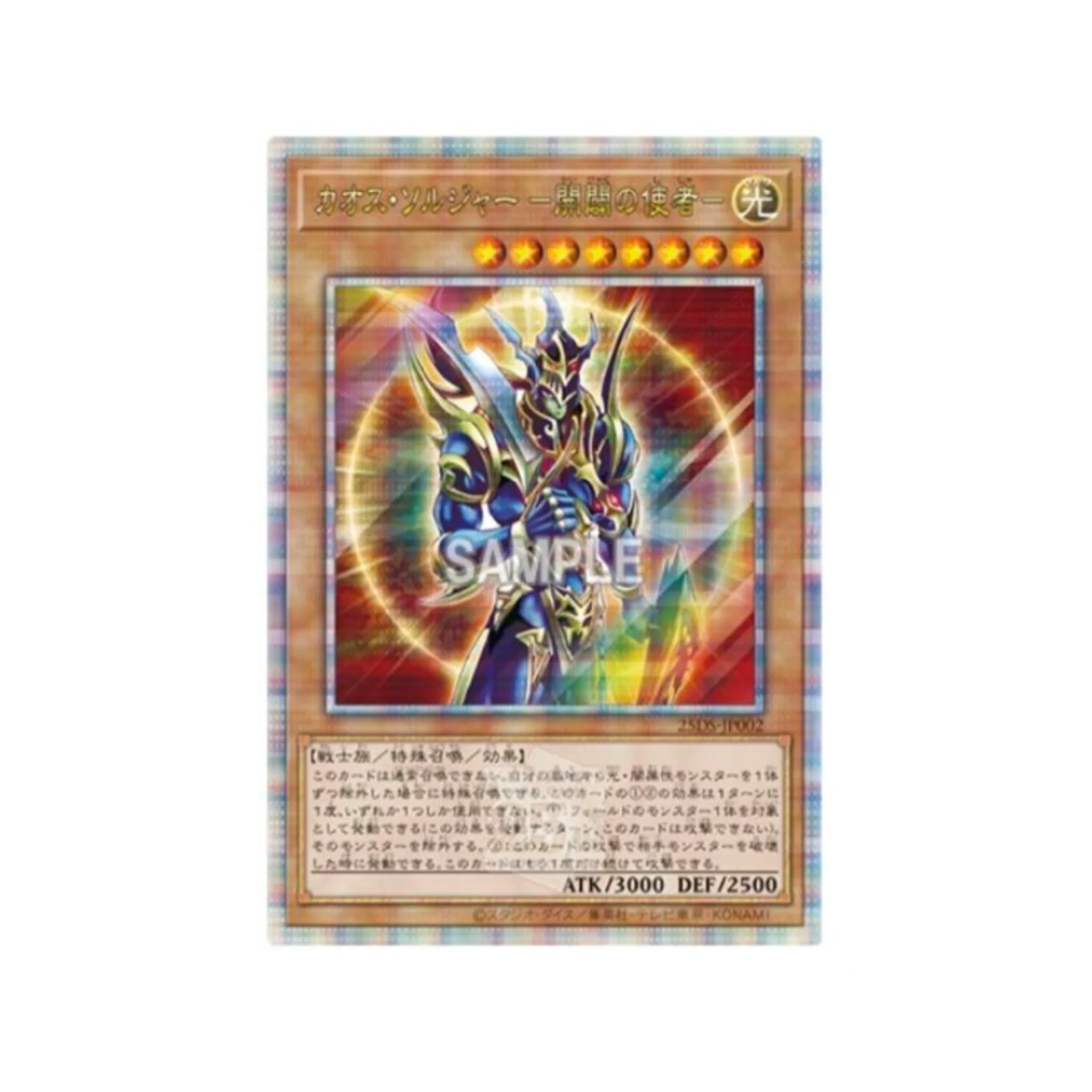 Yu-Gi-Oh! QUARTER CENTURY - Duel Set "Black Luster Soldier - Envoy of the Beginning" - Image 3
