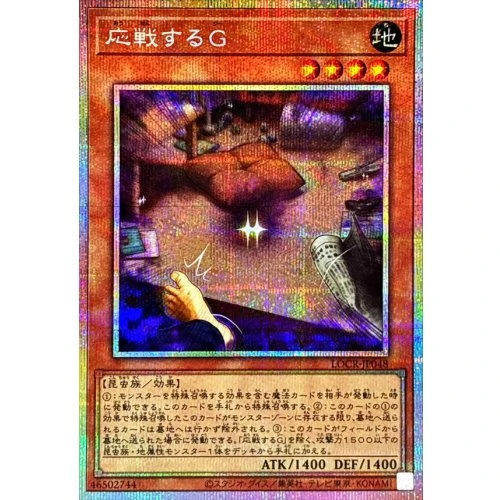 Yu-Gi-Oh! - Retaliating C [Prismatic Secret Rare] {LOCR-JP048}