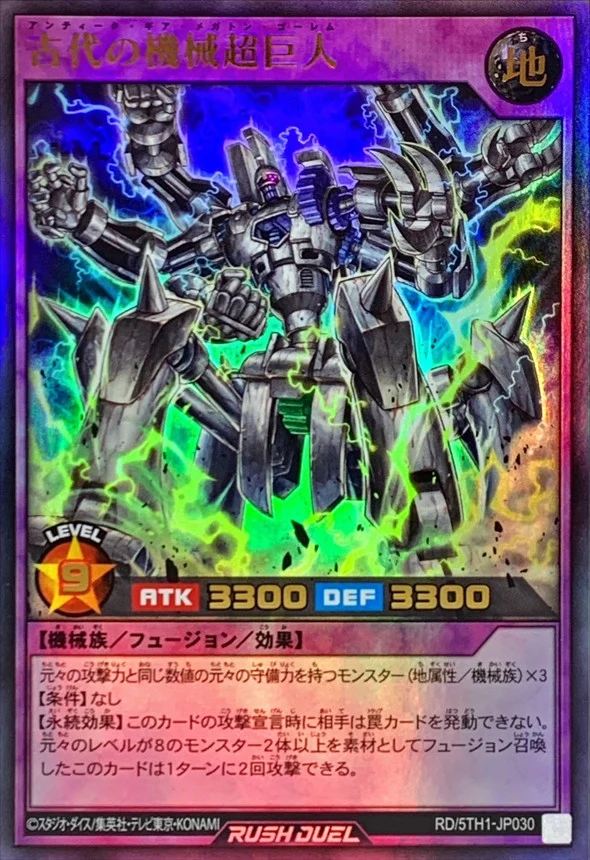 Yu-Gi-Oh! Rush Duel - Ancient Gear Megaton Golem (Rush Duel) - RD/5TH1-JP030 - Ultra Rare