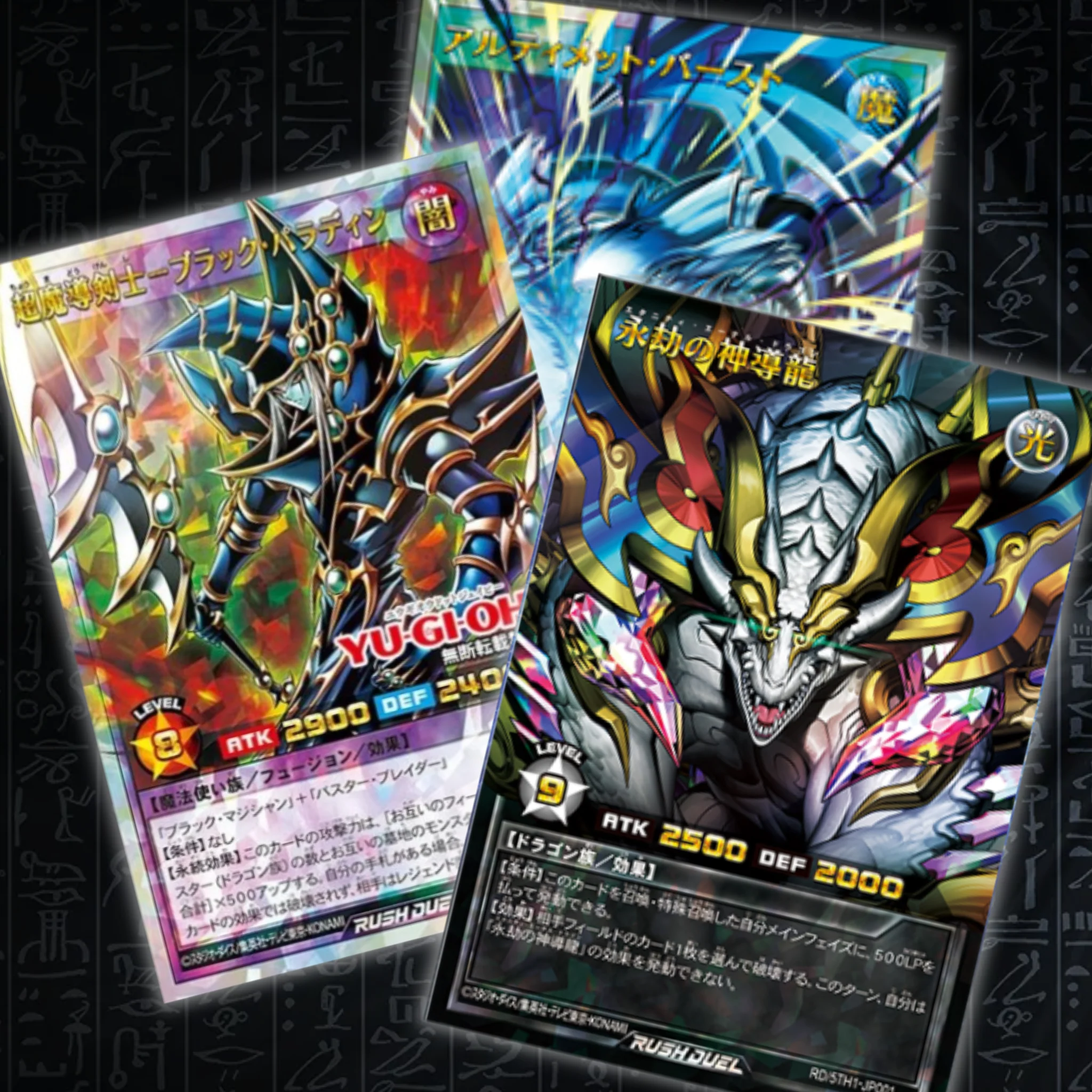 Yu-Gi-Oh! Rush Duel - 5TH ANNIVERSARY PACK - Image 2