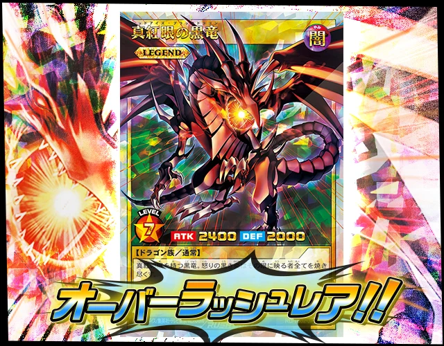 Yu-Gi-Oh! Rush Duel - Triple Build Pack Evolution Impact - Image 2