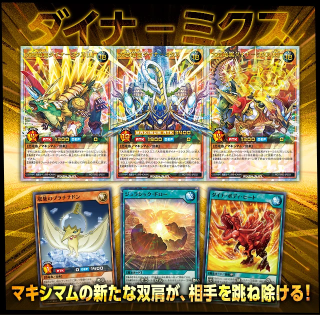 Yu-Gi-Oh! Rush Duel - Triple Build Pack Evolution Impact - Image 4