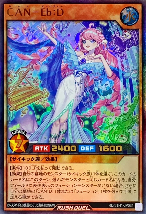 Yu-Gi-Oh! Rush Duel -CAN - Eb:D - RD/5TH1-JP034