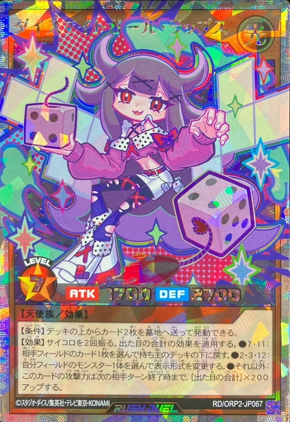Yu-Gi-Oh! Rush Duel - Daisumaito Girl Raps [Over Rush Rare] - RD/ORP2-JP067