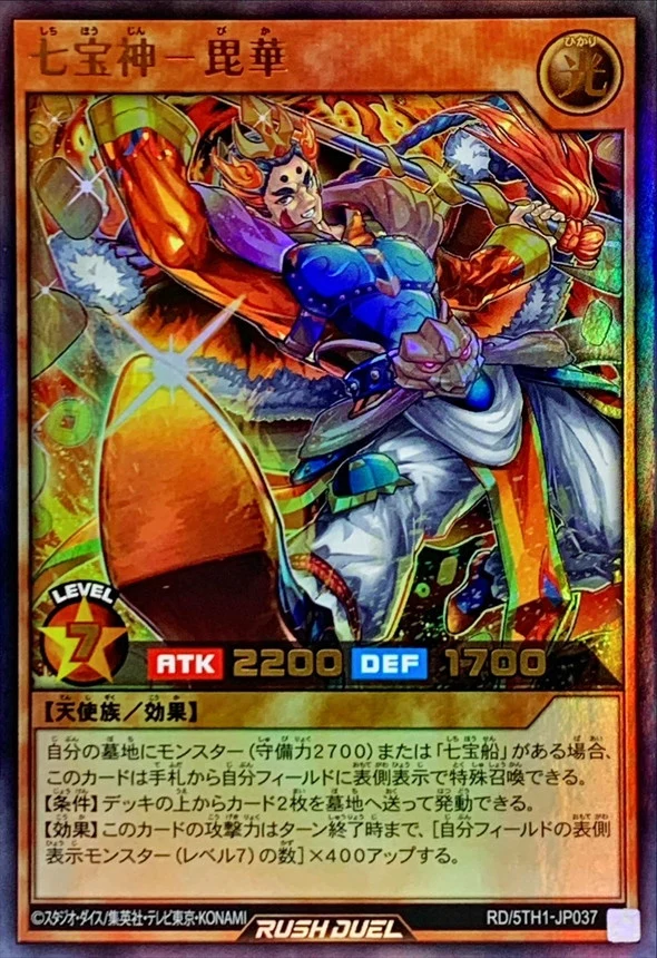 Yu-Gi-Oh! Rush Duel -Deity of Seven Treasures - Bika - RD/5TH1-JP037