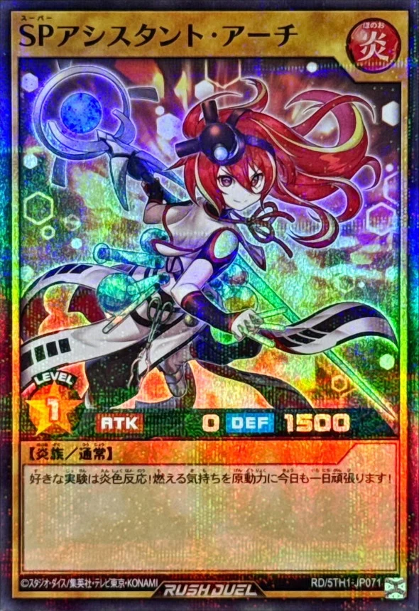 Yu-Gi-Oh! Rush Duel - Ember the Super Assistant - RD/5TH1-JP071 - Super Parallel Rare