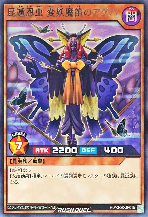 Yu-Gi-Oh! Rush Duel -Evasive Chaos Ninsect Bewitching Flute Ageha - RD/KP20-JP015