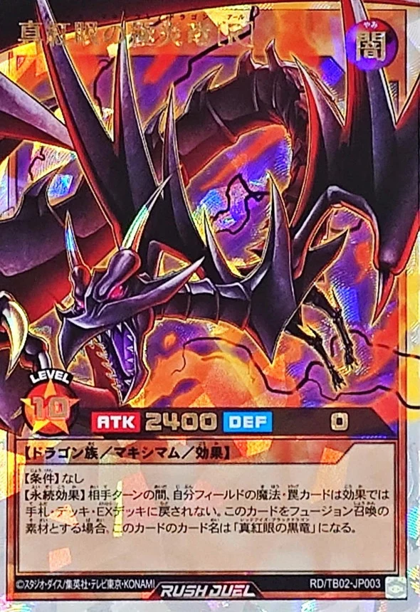 Yu-Gi-Oh! Rush Duel -Red-Eyes Maxi-Flare Dragon (R) - RD/TB02-JP003