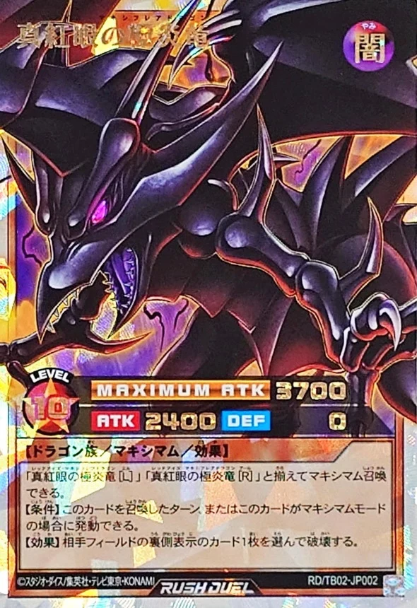 Yu-Gi-Oh! Rush Duel -Red-Eyes Maxi-Flare Dragon - RD/TB02-JP002