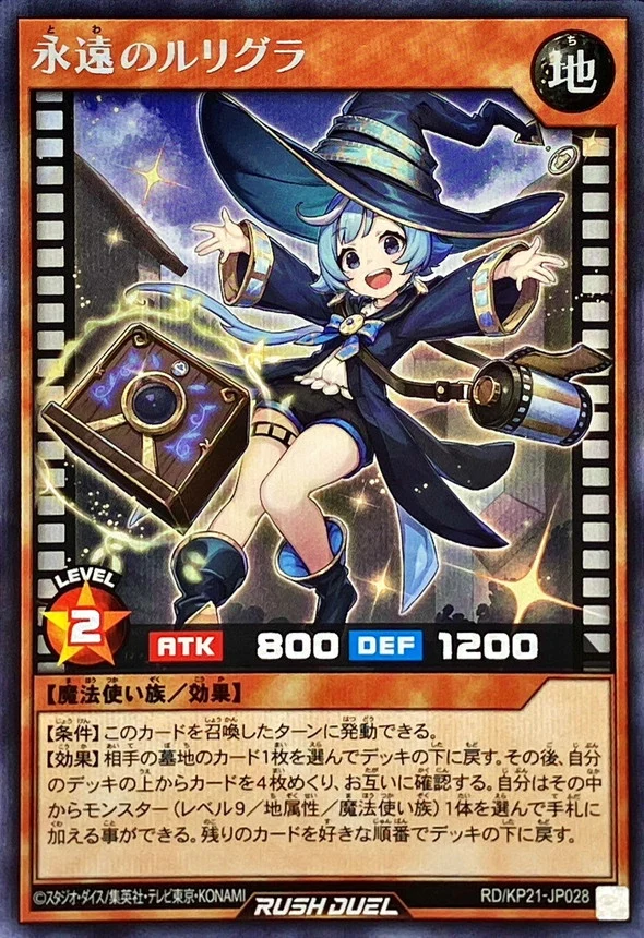 Yu-Gi-Oh! Rush Duel - Rurigra the Eternal - RD/KP21-JP028 - Secret Rare