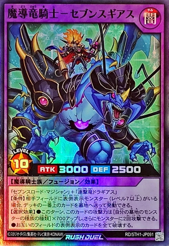 Yu-Gi-Oh! Rush Duel - Sevensgias the Magical Dragon Knight - RD/5TH1-JP091 - Super Rare