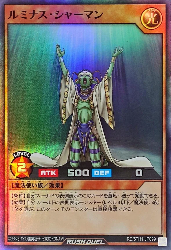 Yu-Gi-Oh! Rush Duel - Shining Shaman - RD/5TH1-JP099 - Super Rare