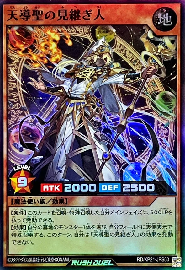 Yu-Gi-Oh! Rush Duel - Sworn Supporter of the Celestial Saint - RD/KP21-JPS00 - Super Rare