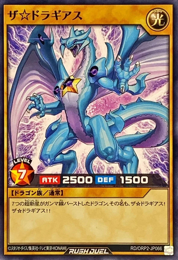 Yu-Gi-Oh! Rush Duel - The☆Dragias [Normal] - RD/ORP2-JP066