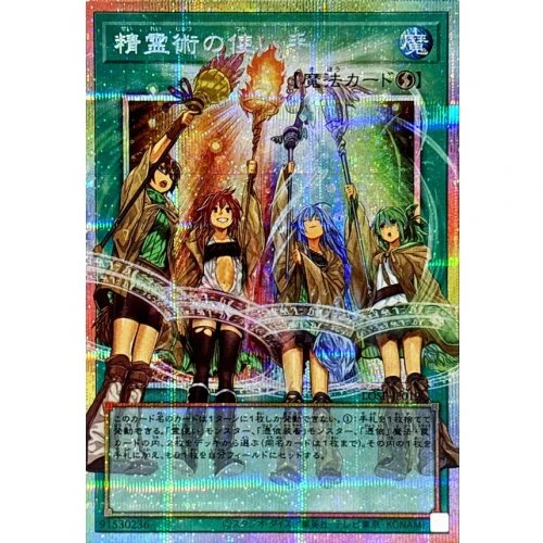 Yu-Gi-Oh! - Spirit Charmers [Over-Frame Prismatic Secret Rare] [LOSP-JP019]