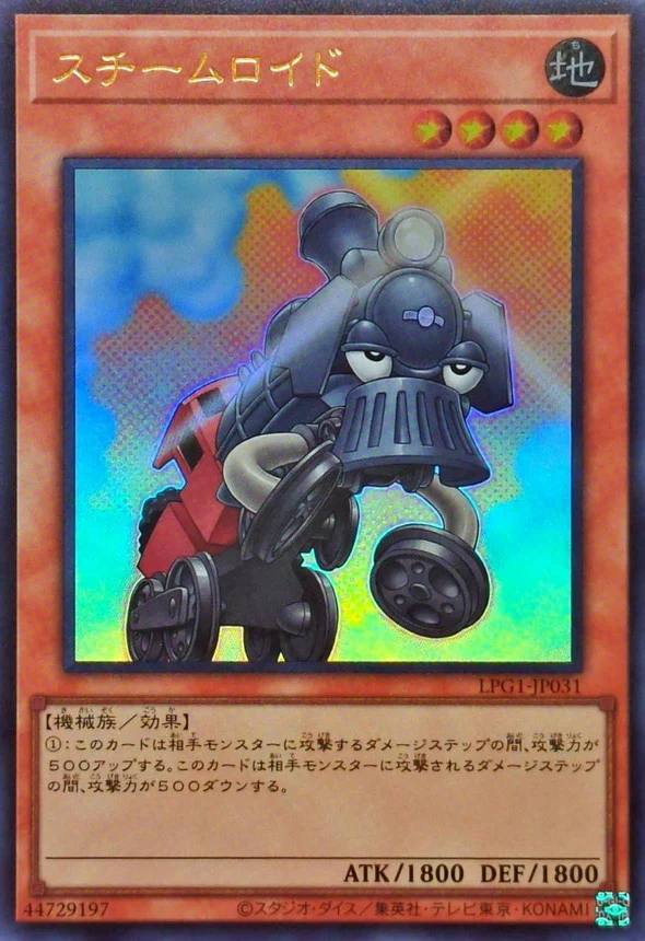 Yu-Gi-Oh! -Steamroid - Ultra Rare -LPG1-JP031