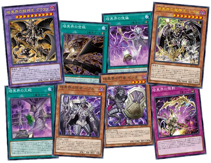 Yu-Gi-Oh! Structure Deck R : Devil's Gate - Image 3