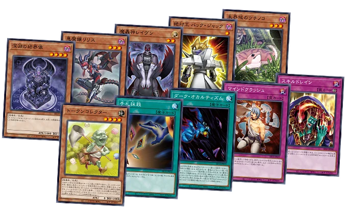Yu-Gi-Oh! Structure Deck R : Devil's Gate - Image 4