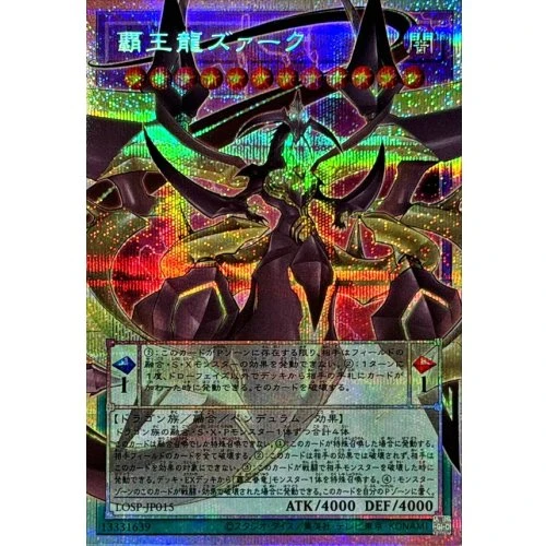 Yu-Gi-Oh! - Supreme King Z-ARC [OF Prismatic Secret Rare] {LOSP-JP015} [Fusion]