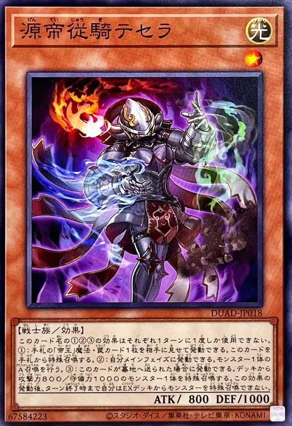 Yu-Gi-Oh! - Tessera the Prime Squire - DUAD-JP018 - Normal