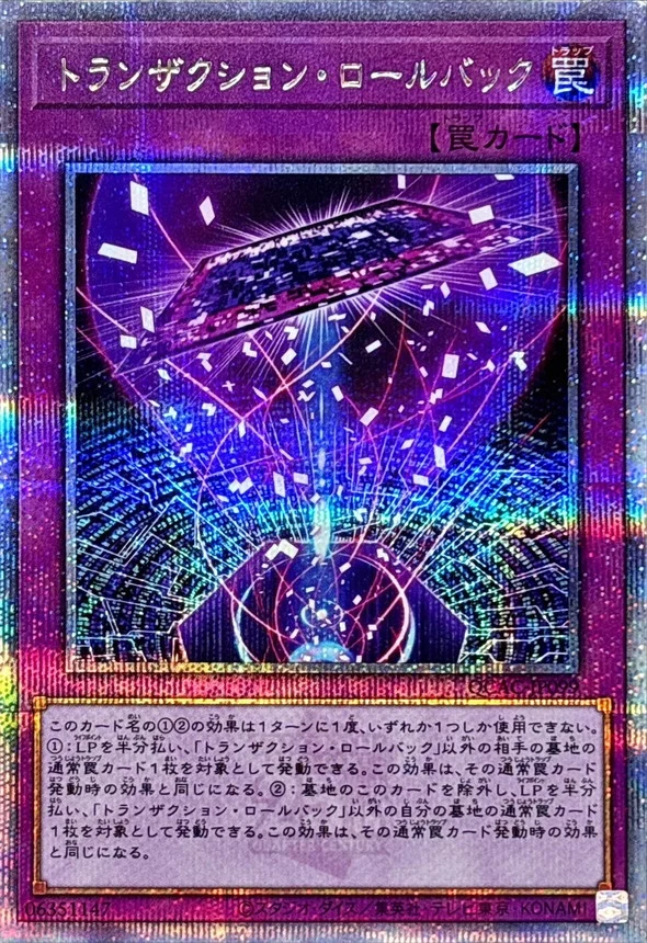 Yu-Gi-Oh! -Transaction Rollback [Quarter Century Secret] - QCAC-JP099 - Quarter Century Art Collection