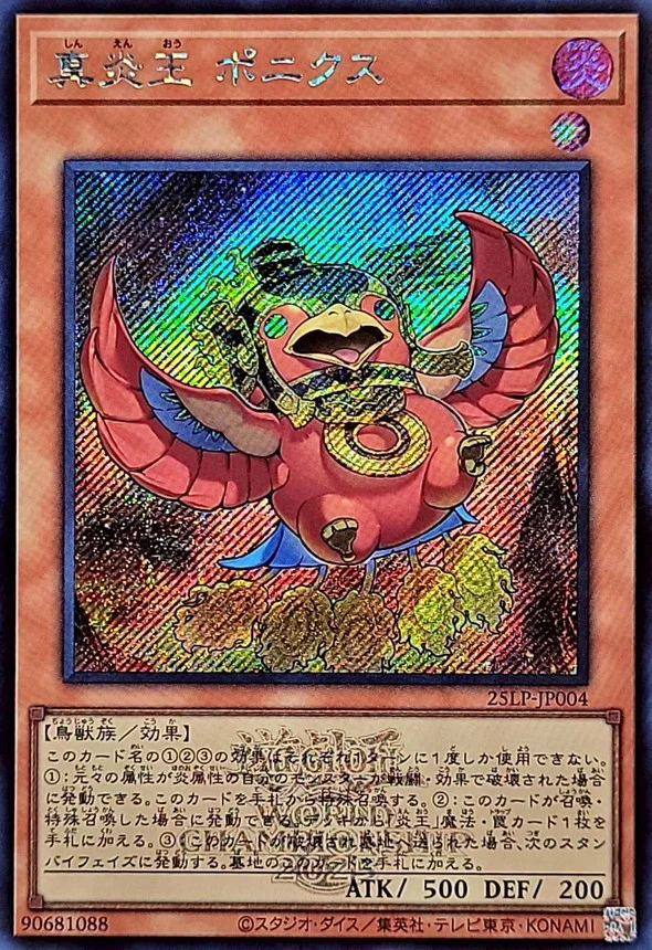 Yu-Gi-Oh! -True Flame King Ponix (Logo) [Secret] - 25LP-JP004